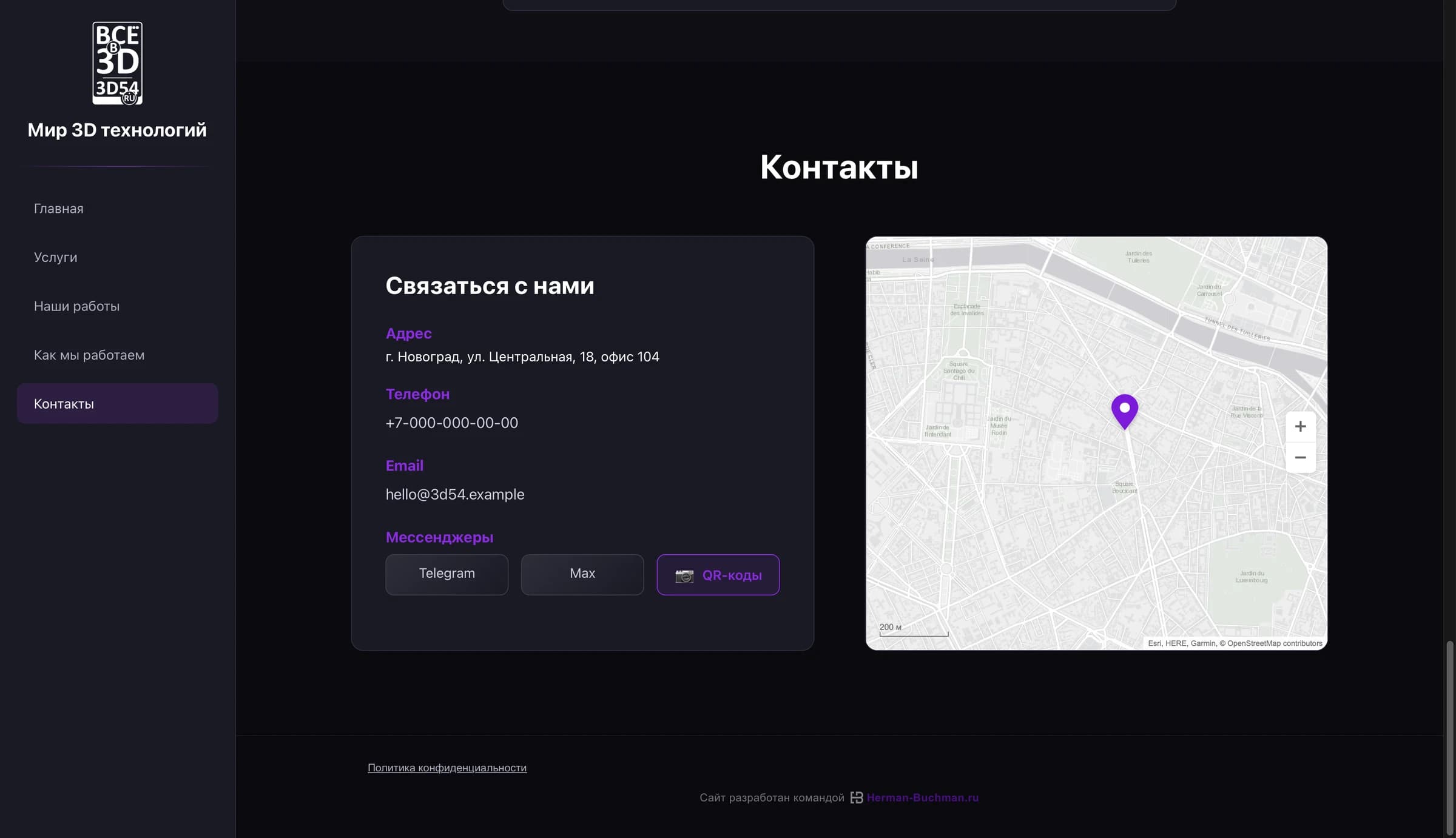 3D54 — контакты и карта