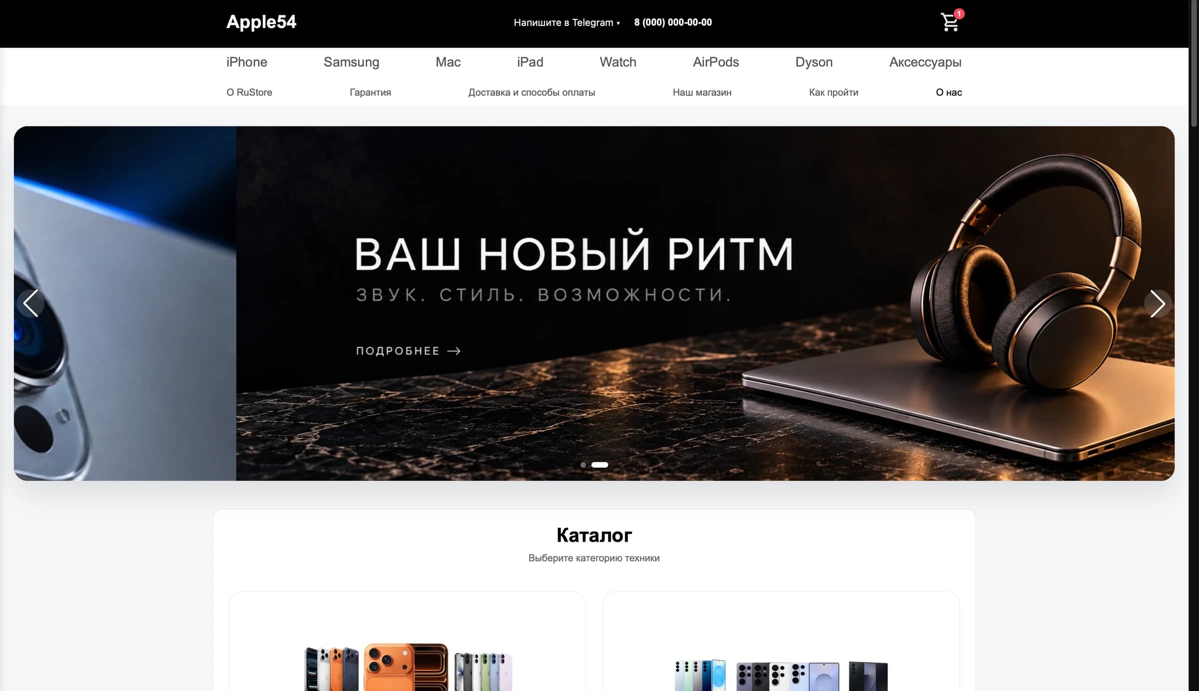 Apple54 — главная страница и первый экран