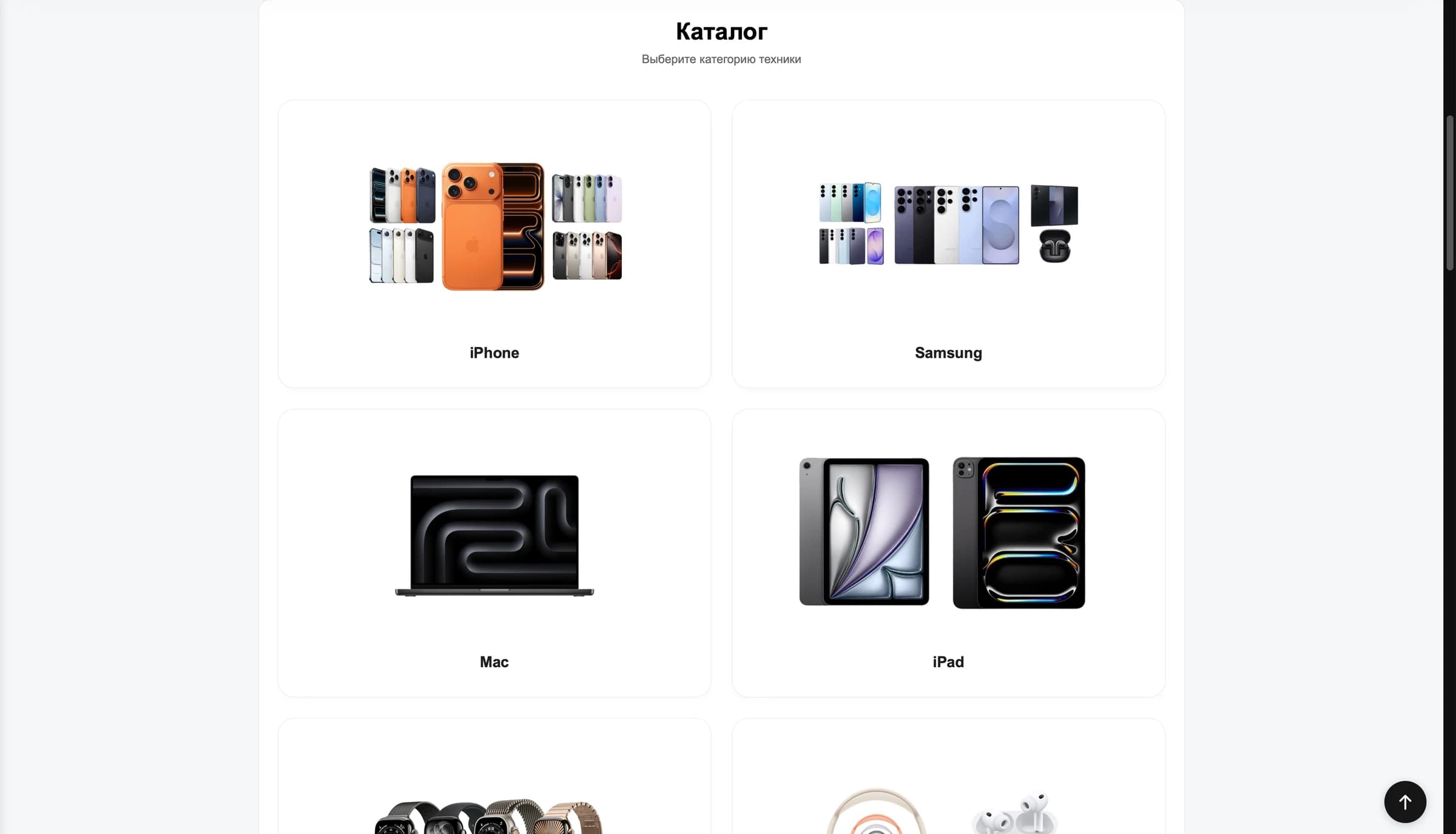 Apple54 — каталог категорий техники