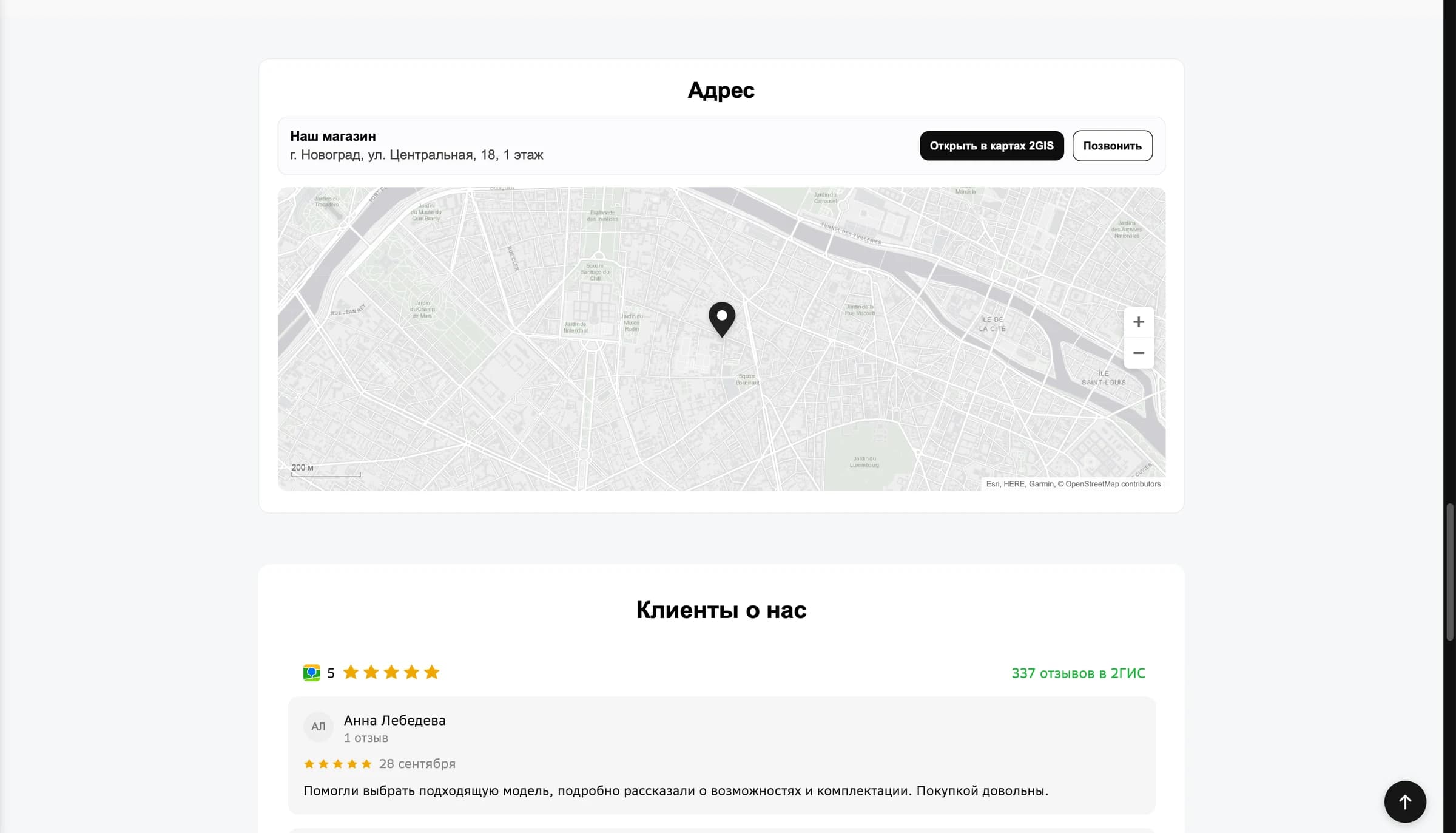 Apple54 — адрес, карта и отзывы