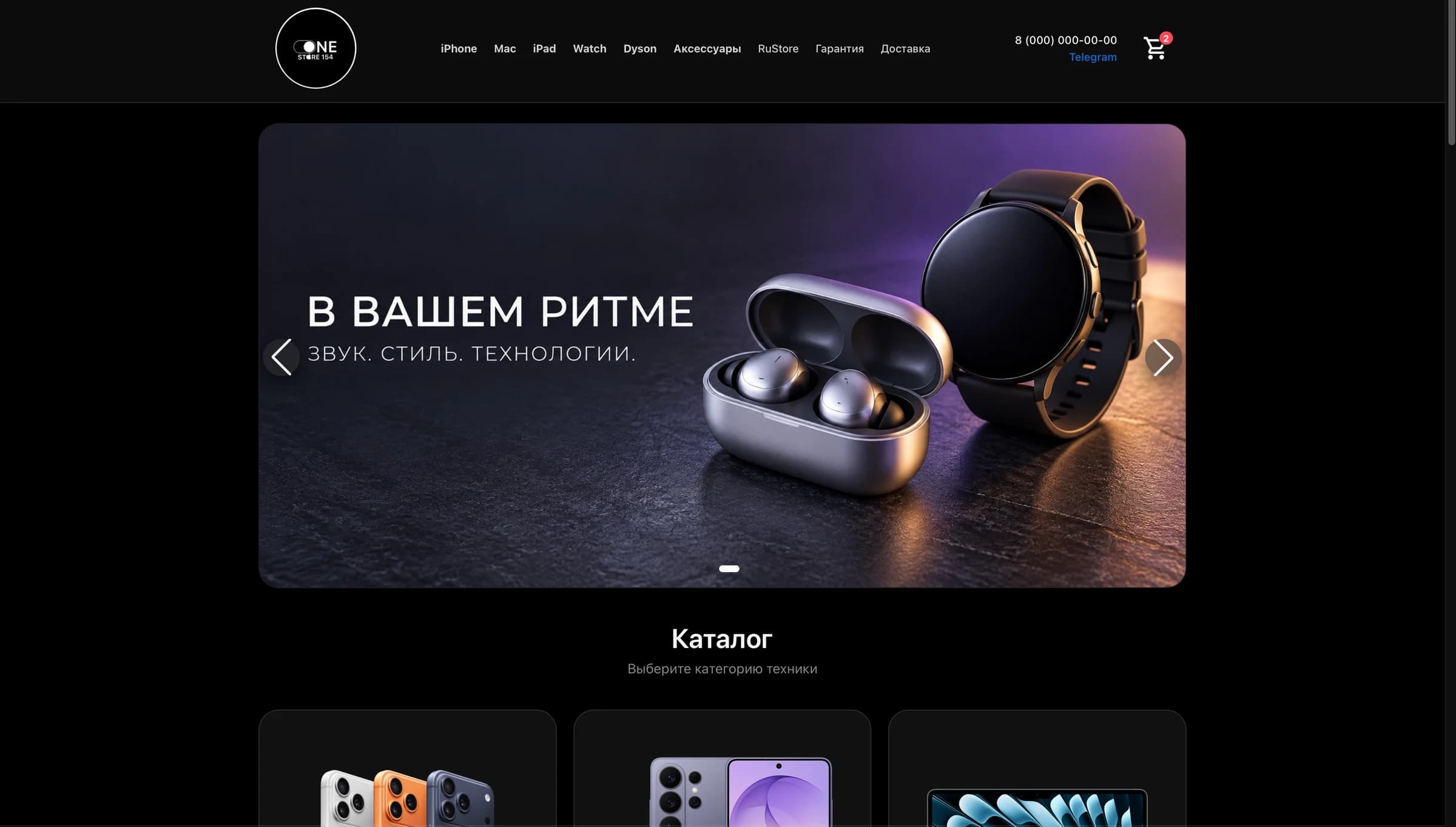 OneStore154 — главная страница и первый экран