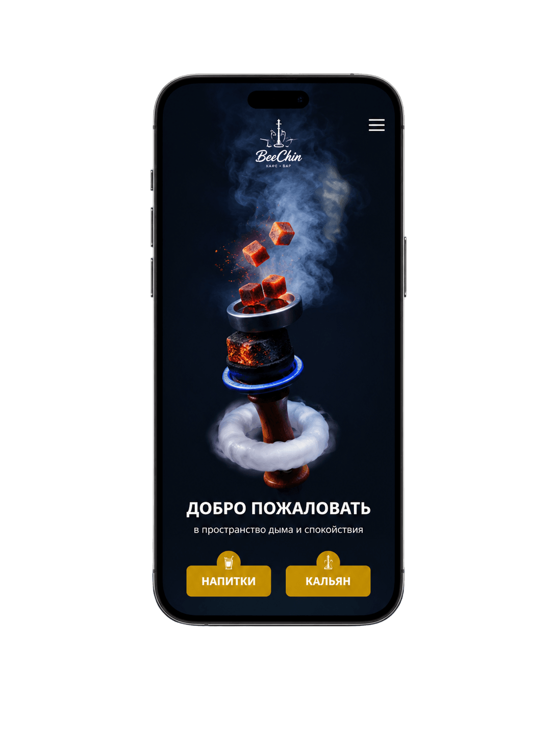 Сайт Меню кальянной на компьютере и смартфоне