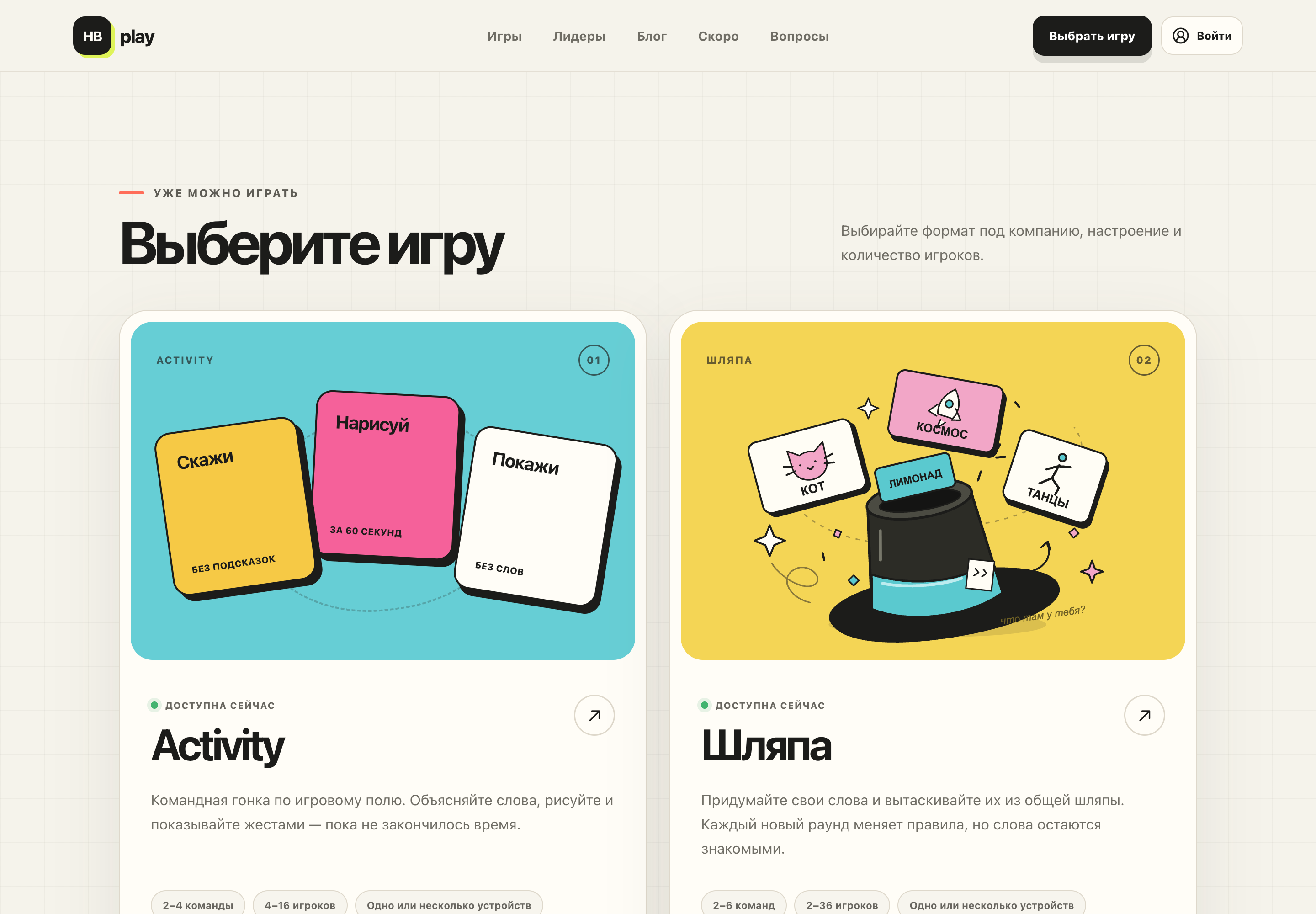 Главная — каталог игр для компании