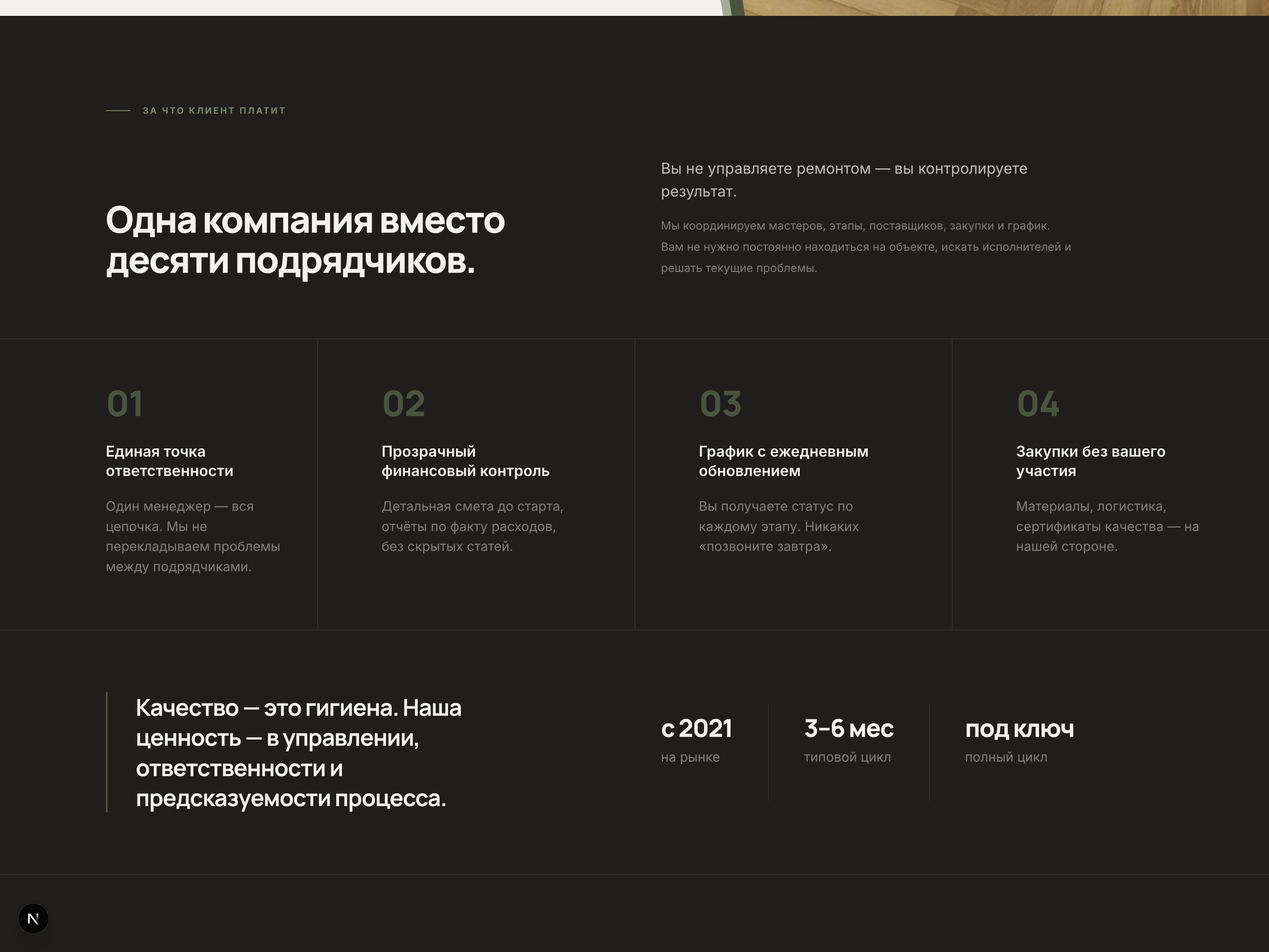 КуртуковГрупп — Преимущества и единая ответственность за ремонт
